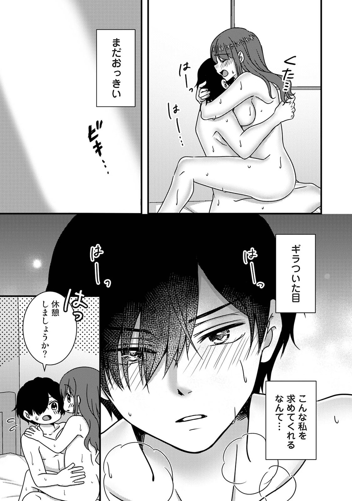 Manga Page 213