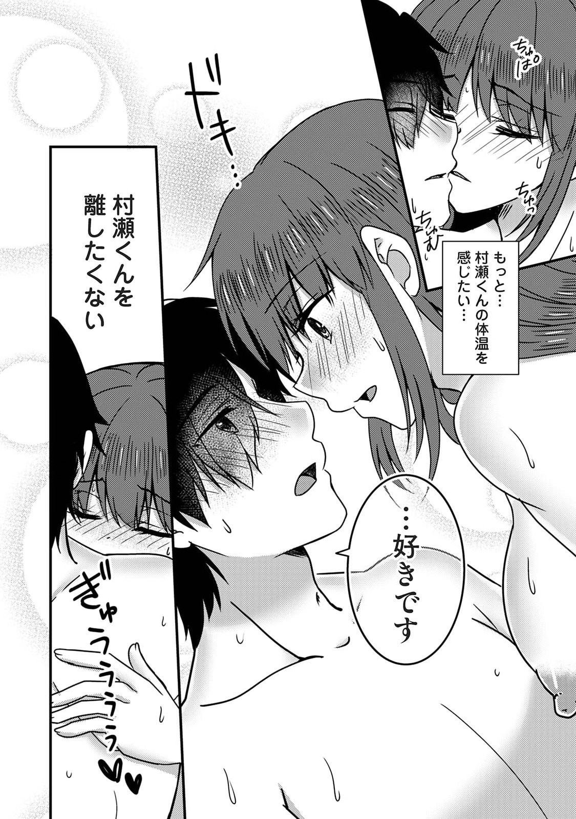 Manga Page 216