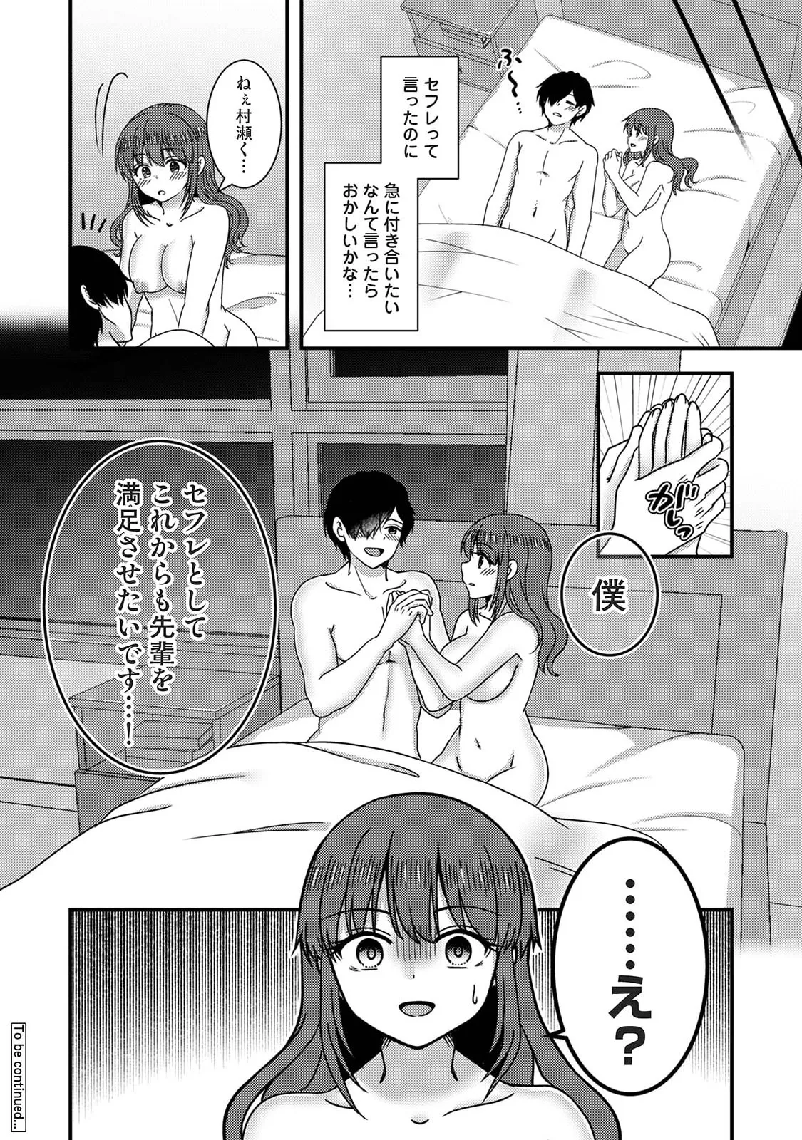 Manga Page 220
