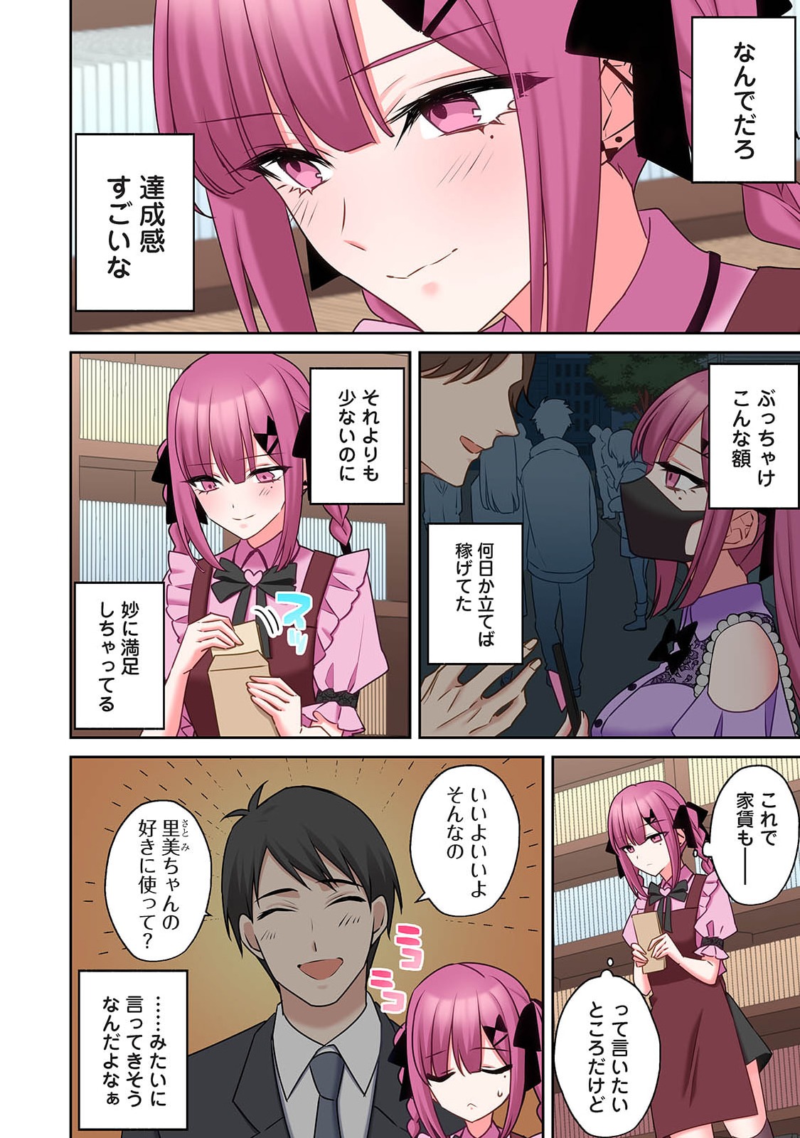 Manga Page 224