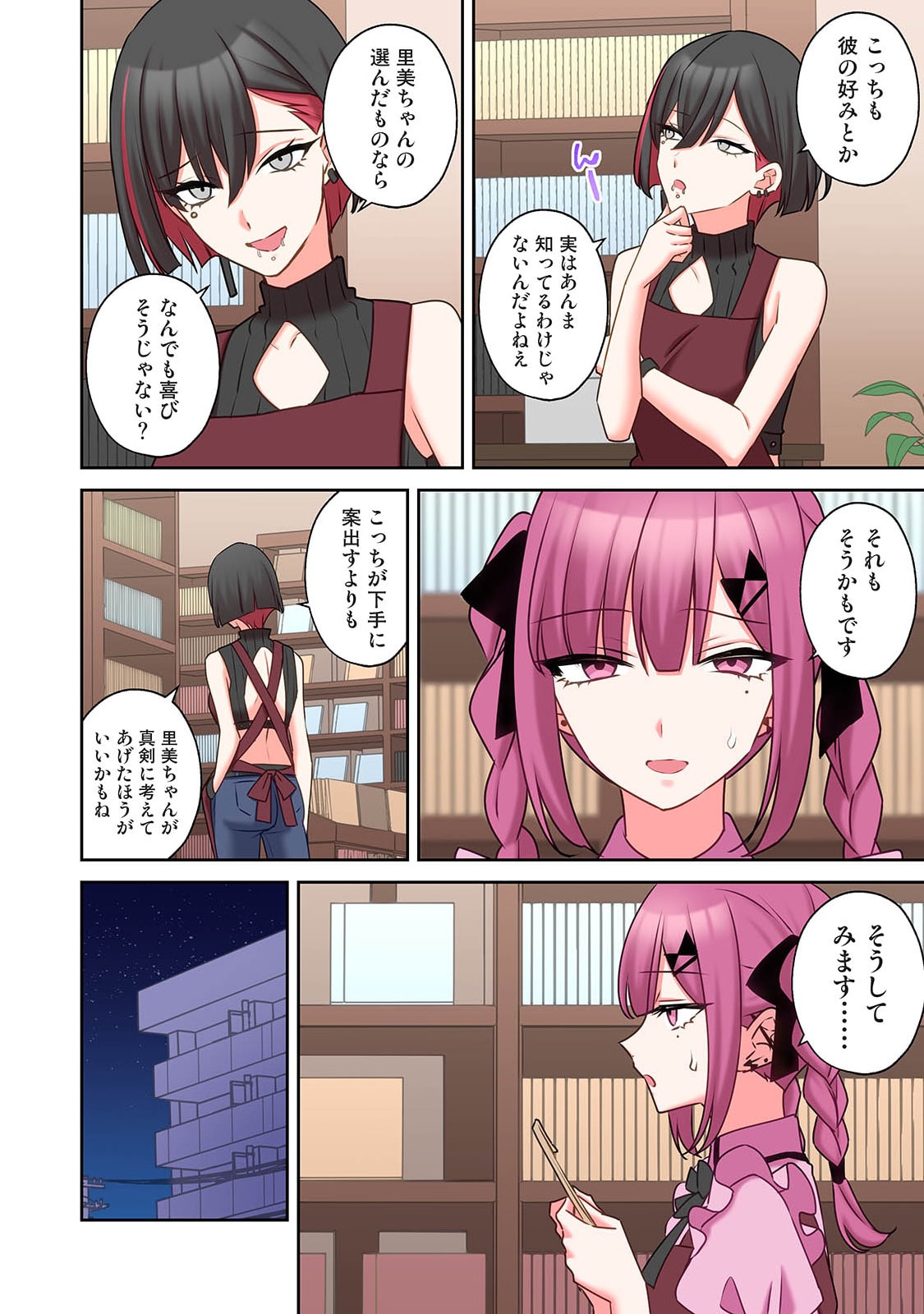 Manga Page 226
