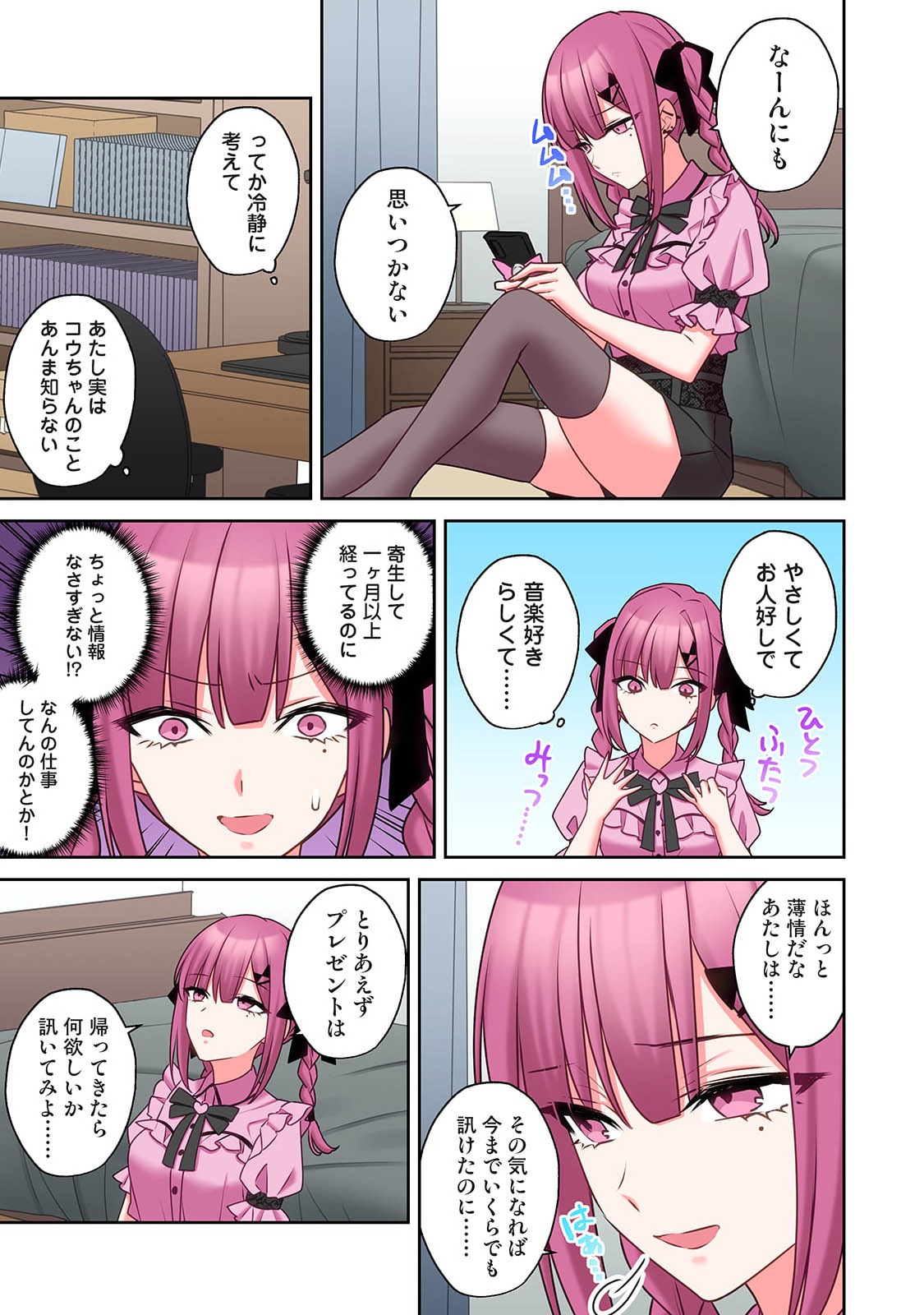 Manga Page 227