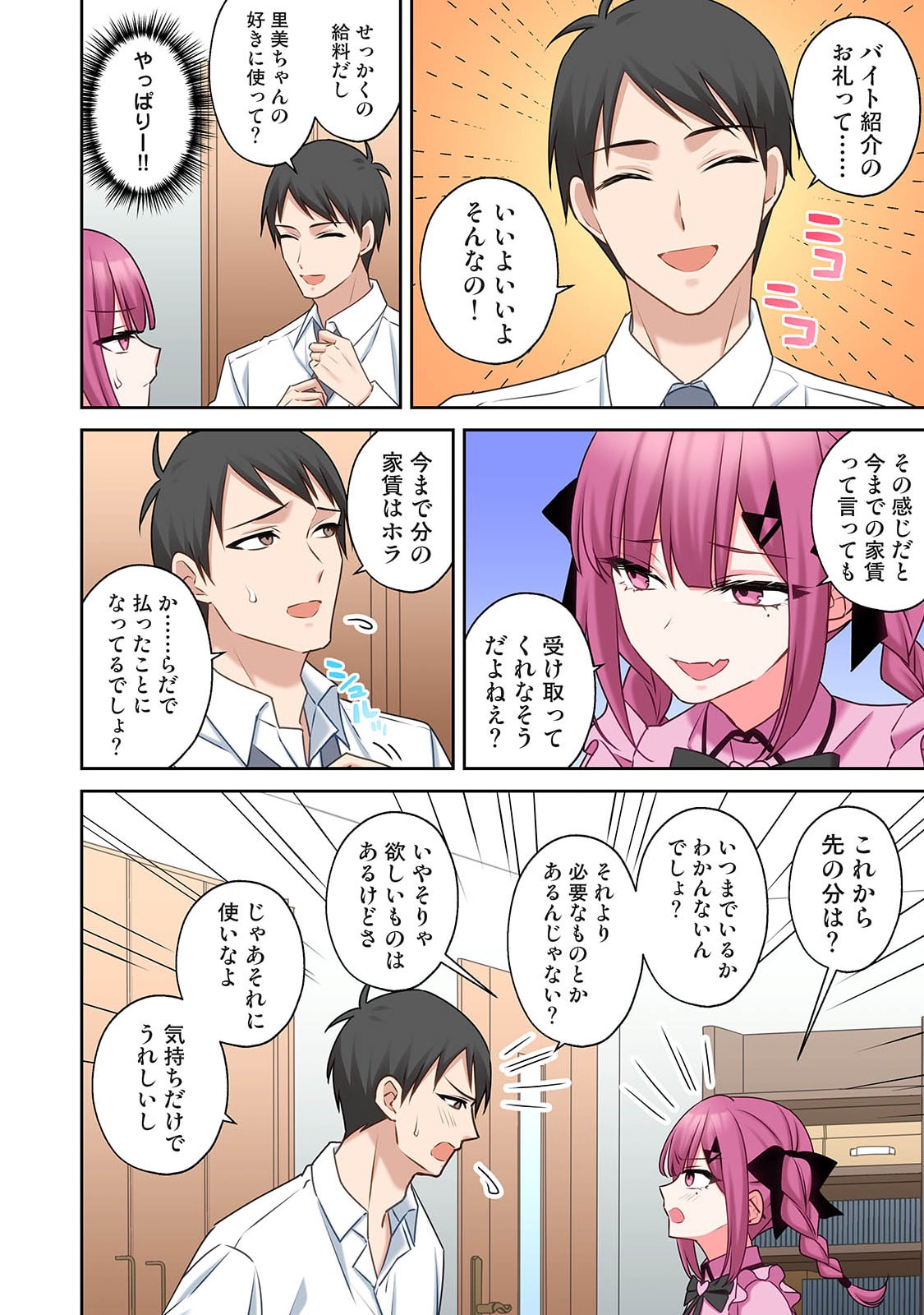 Manga Page 228