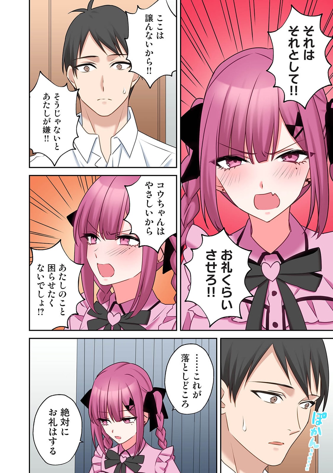 Manga Page 230