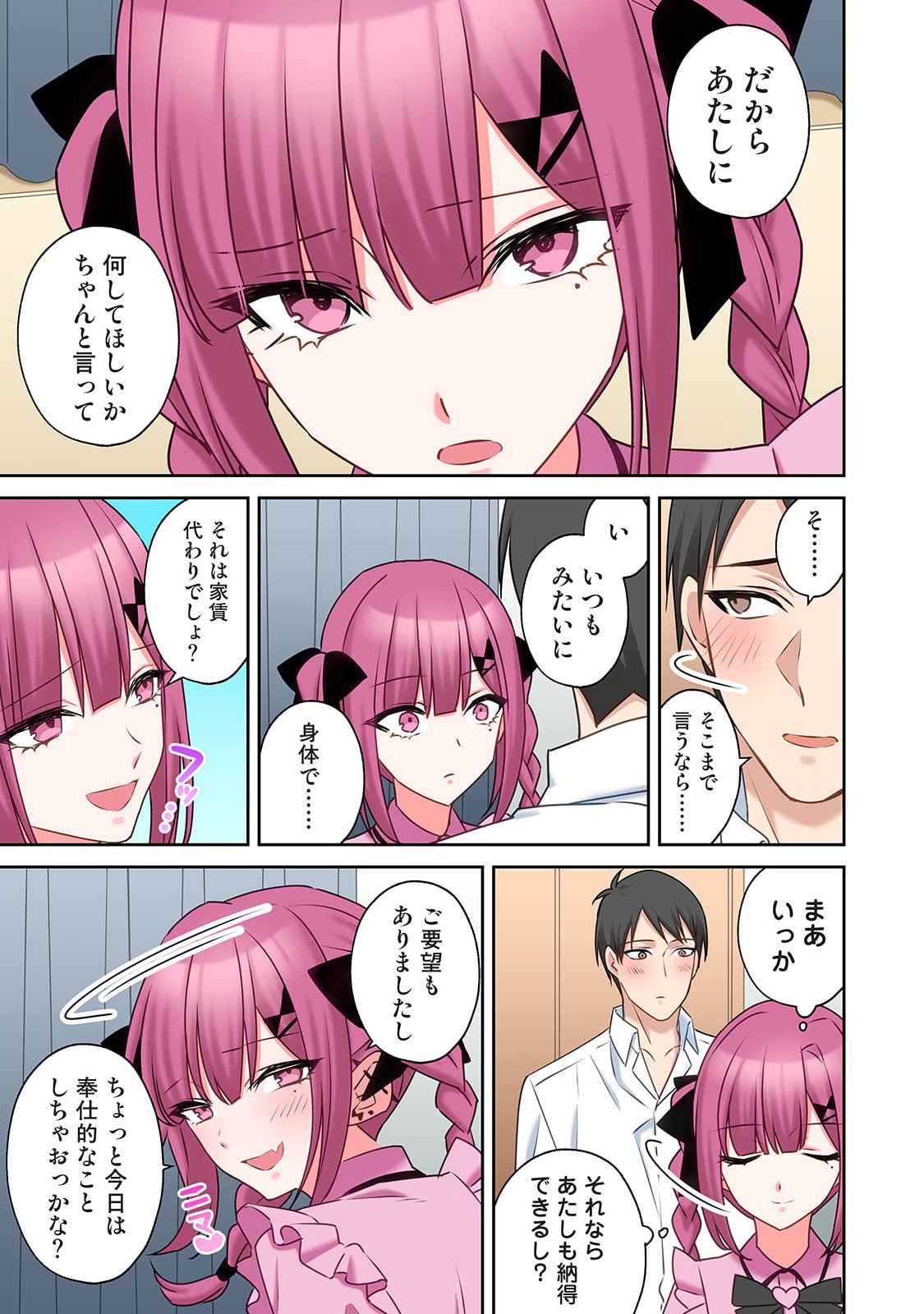 Manga Page 231