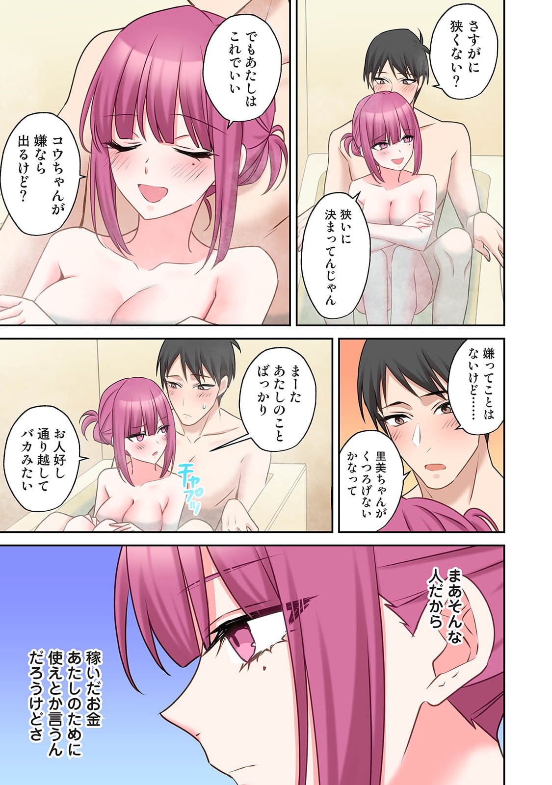 Manga Page 247