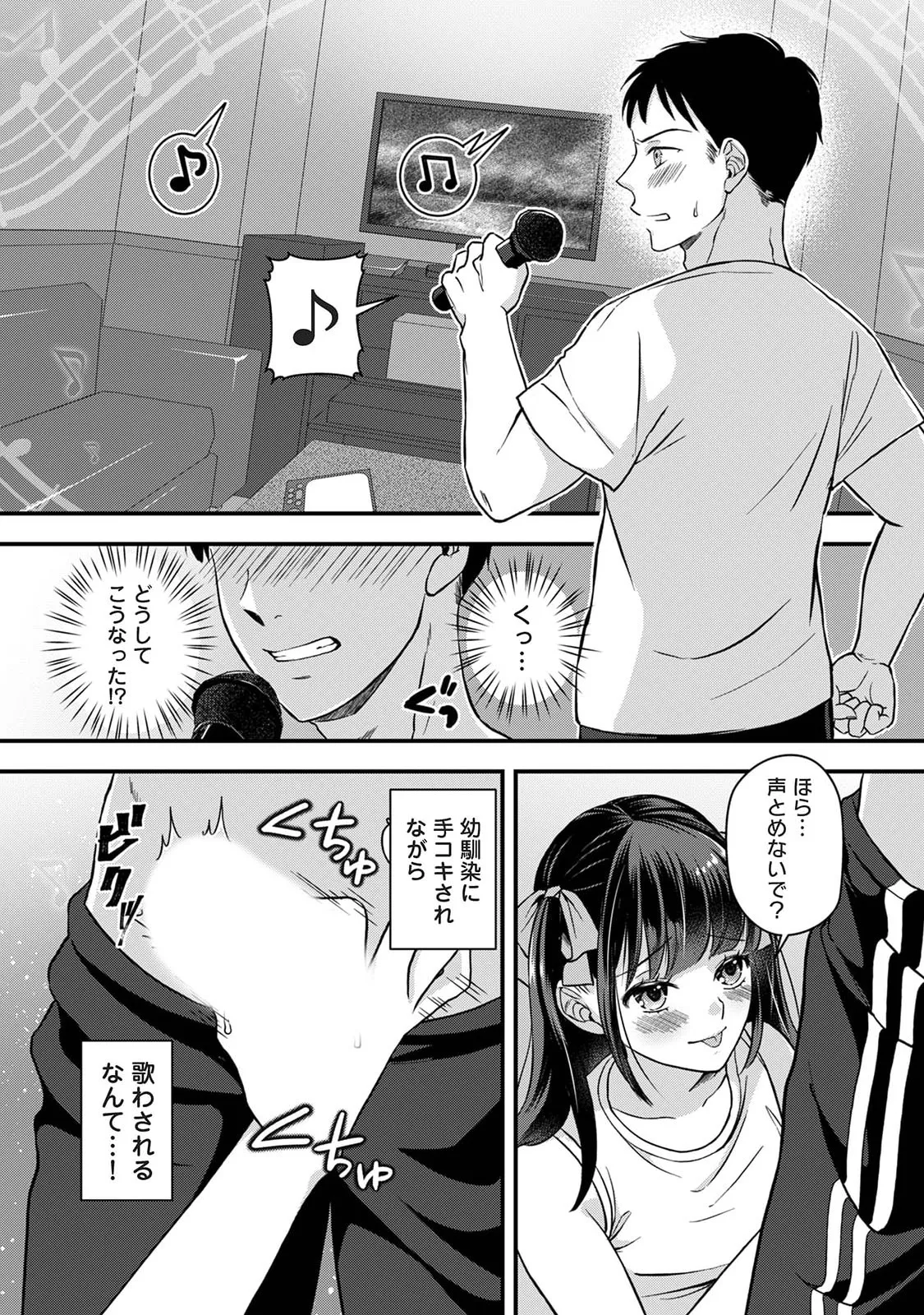 Manga Page 251