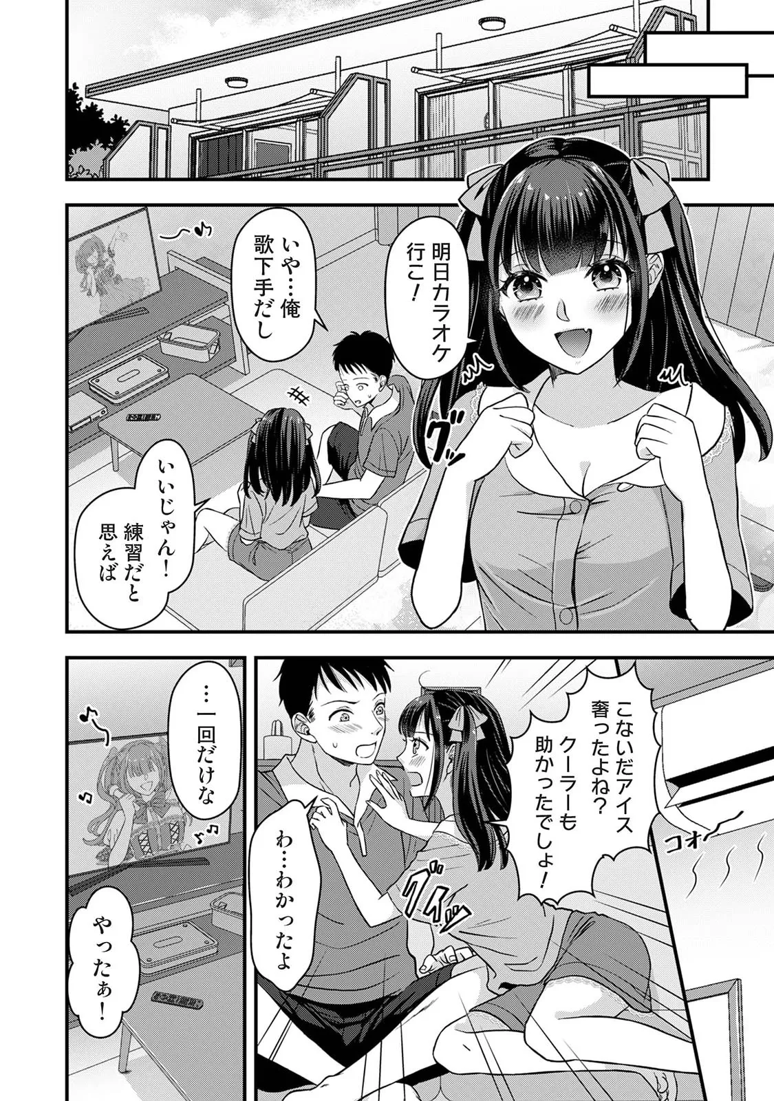 Manga Page 252
