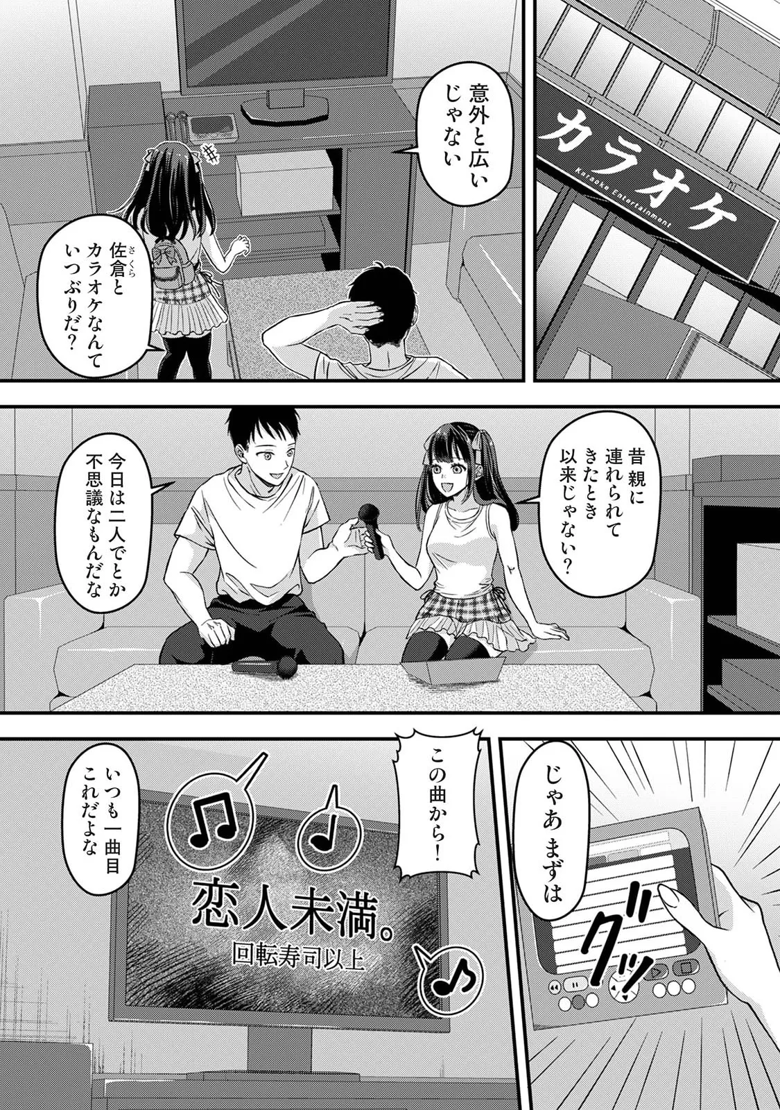 Manga Page 253