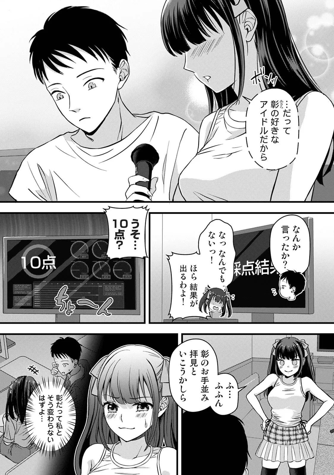 Manga Page 254