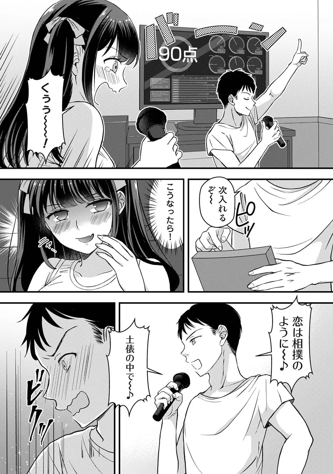 Manga Page 255