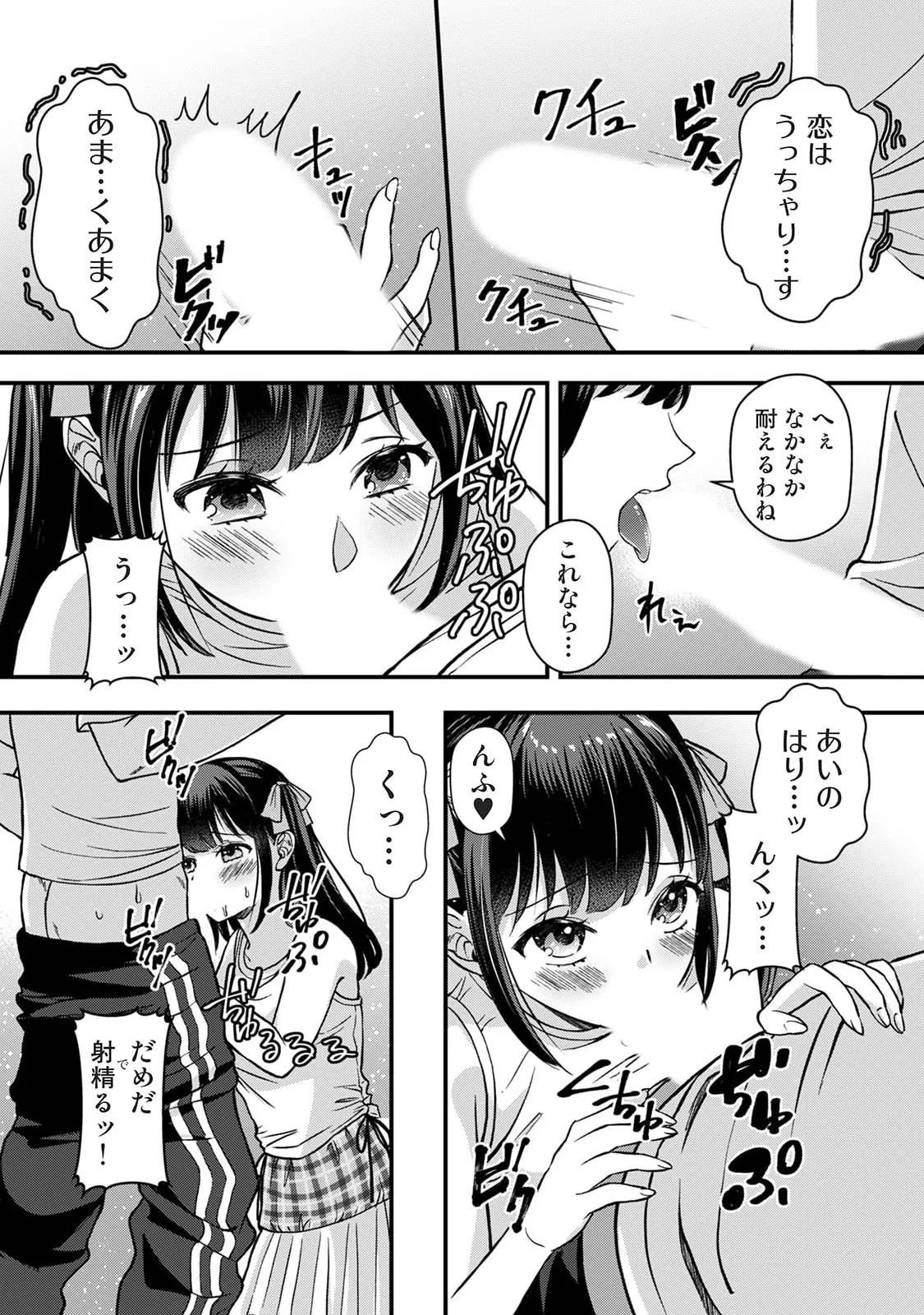 Manga Page 257