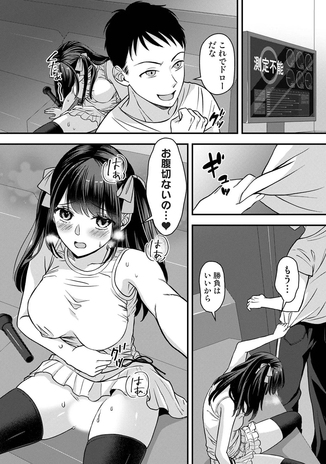 Manga Page 264