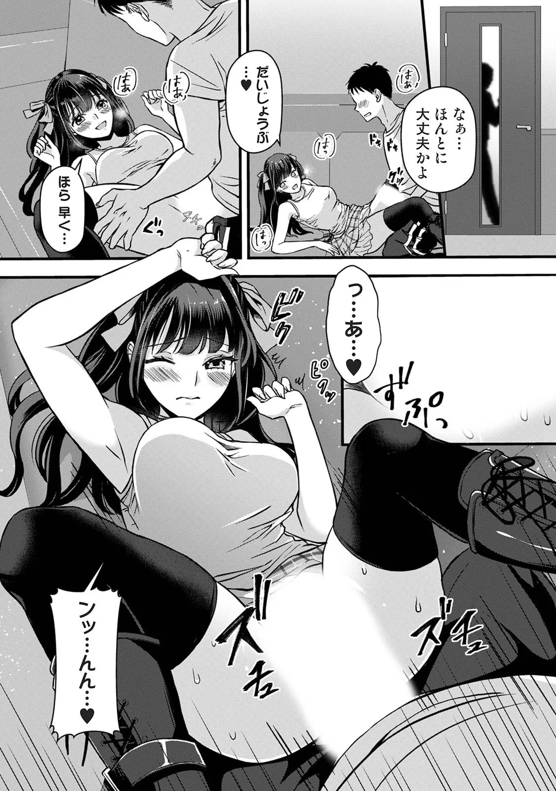 Manga Page 266