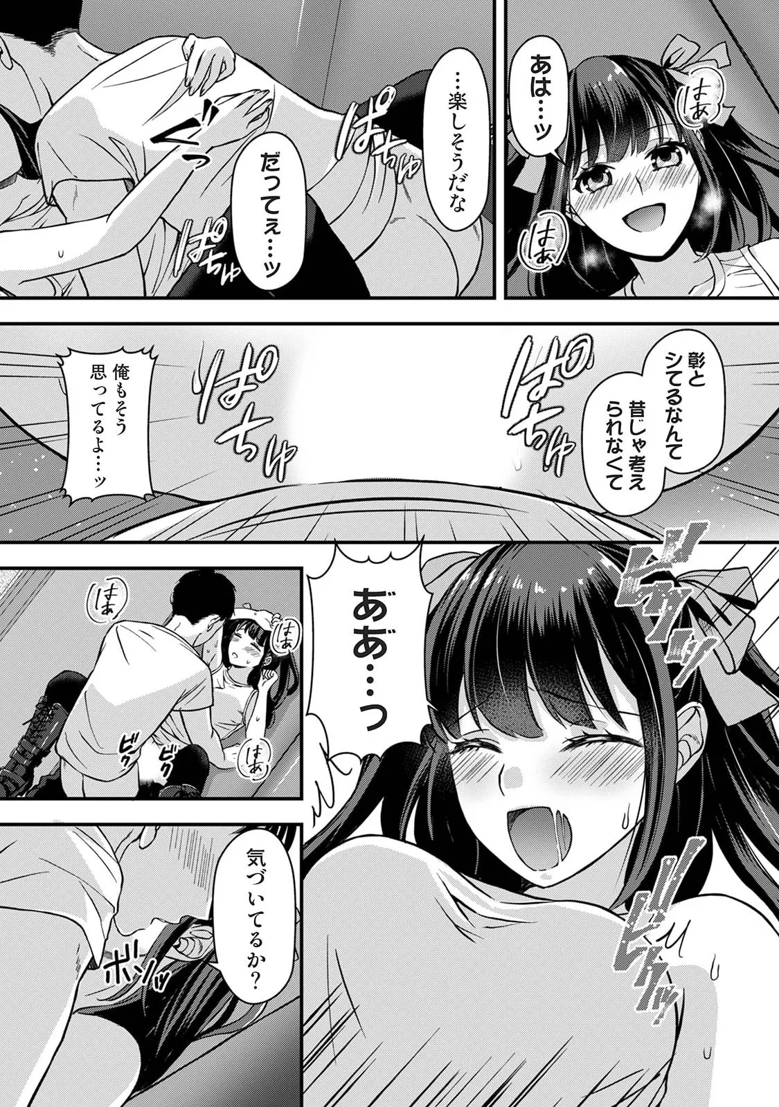 Manga Page 267