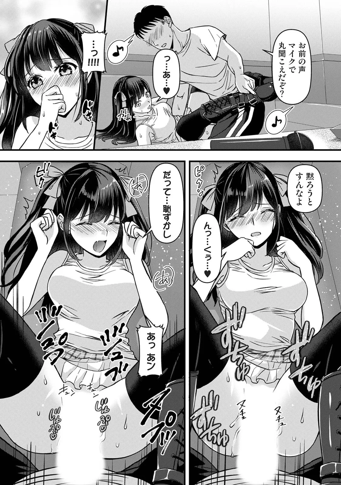 Manga Page 268