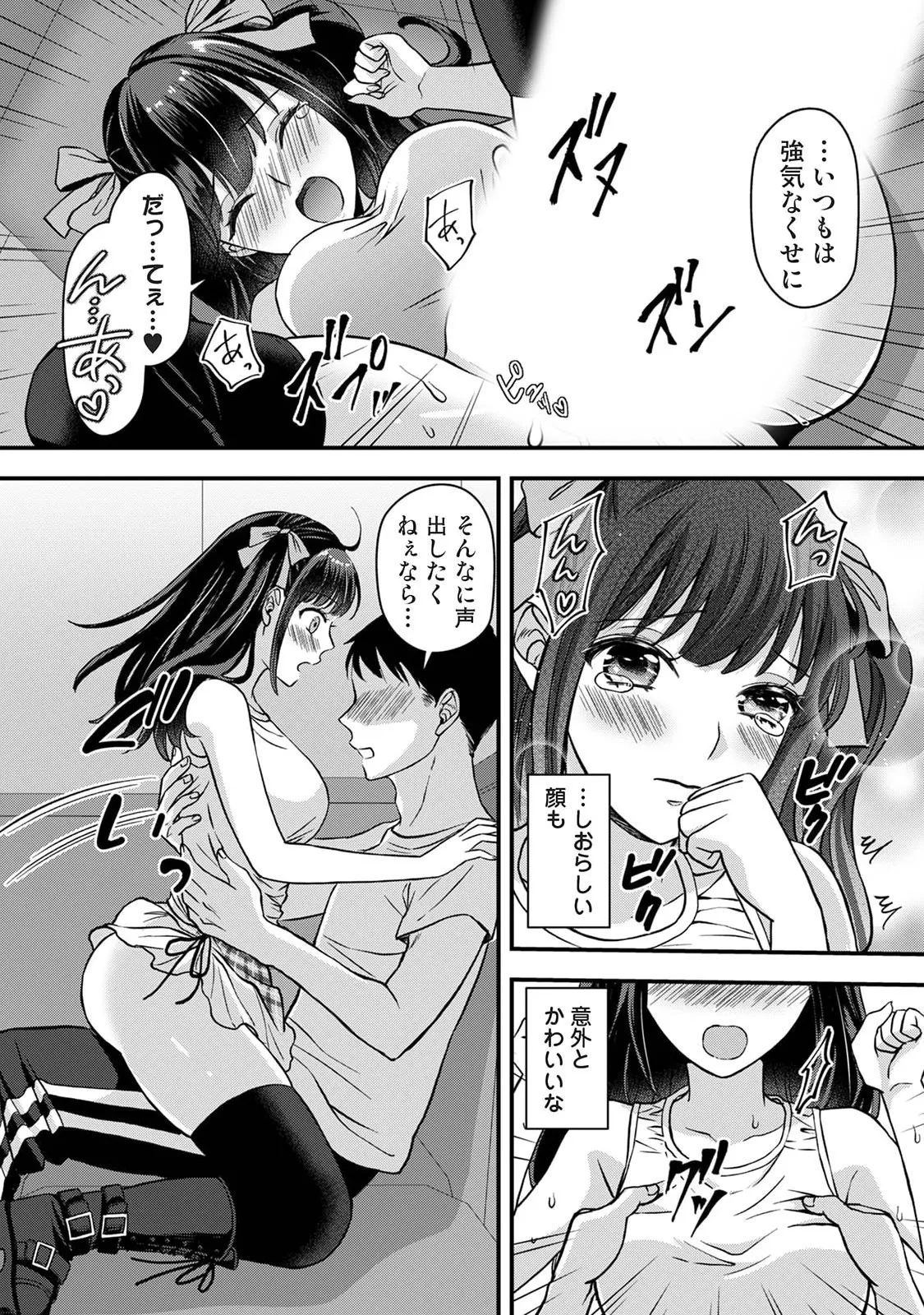 Manga Page 269