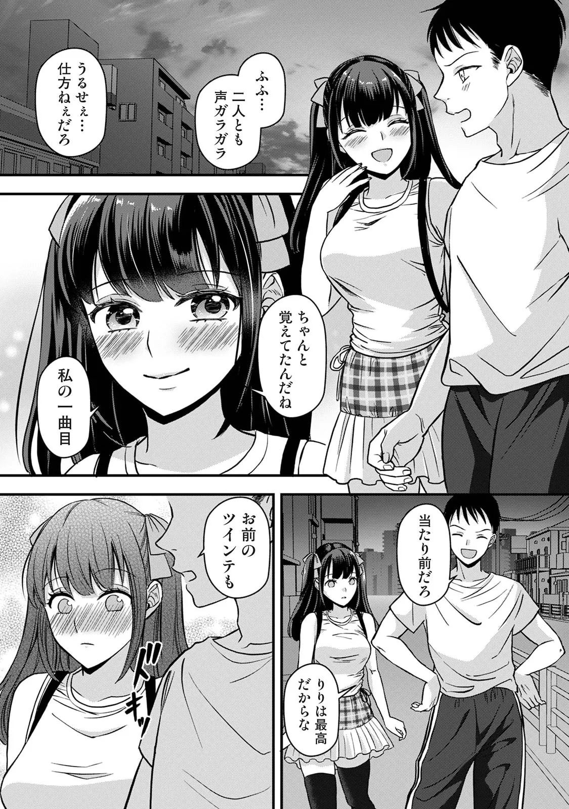 Manga Page 273