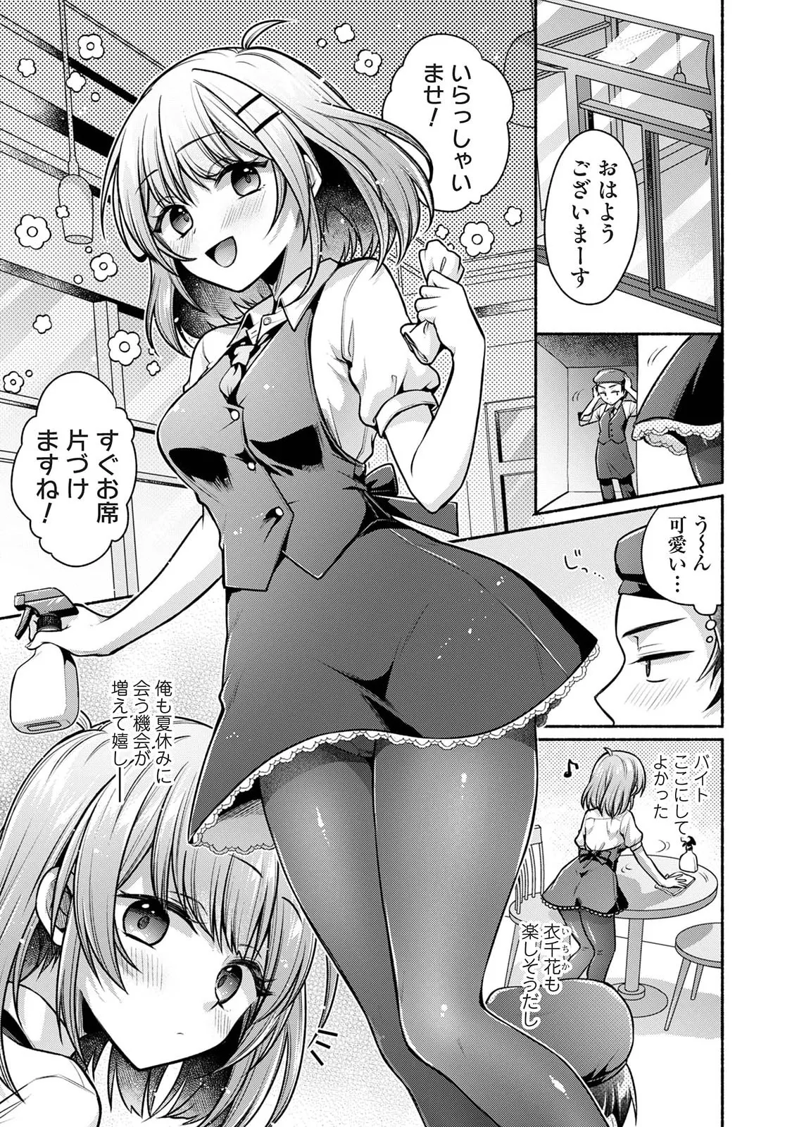 Manga Page 277