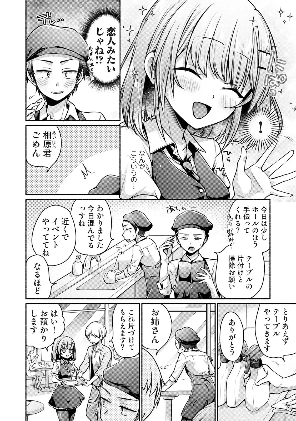 Manga Page 278