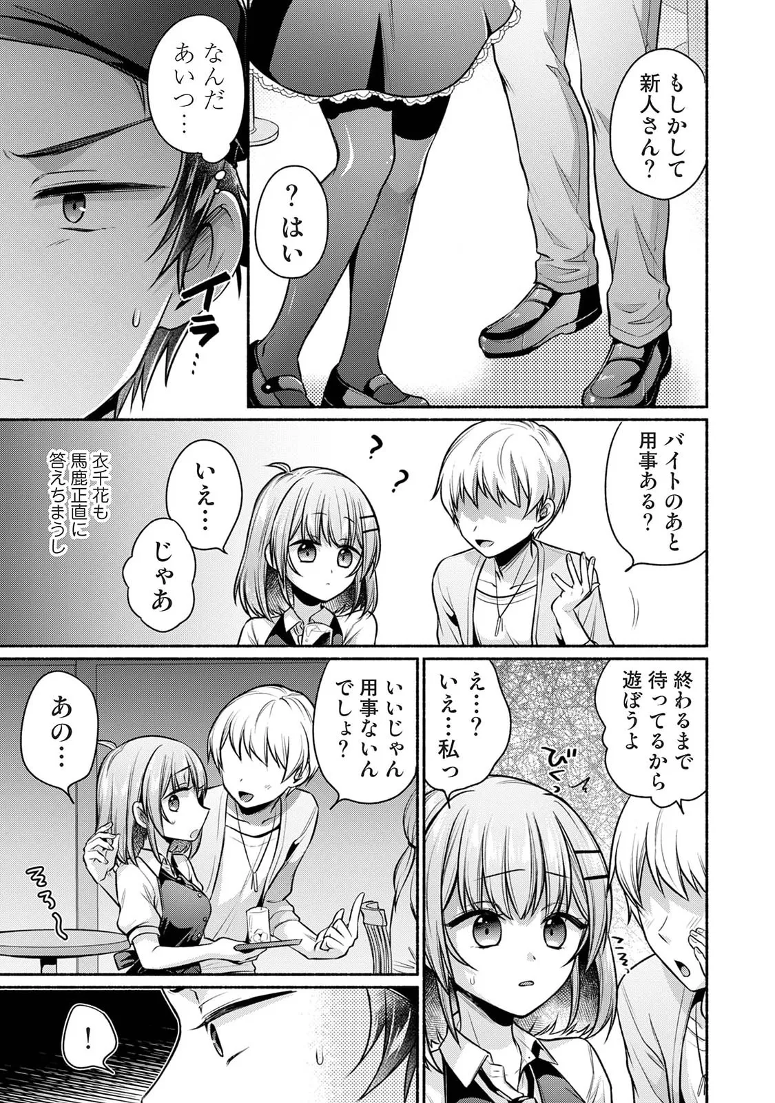 Manga Page 279