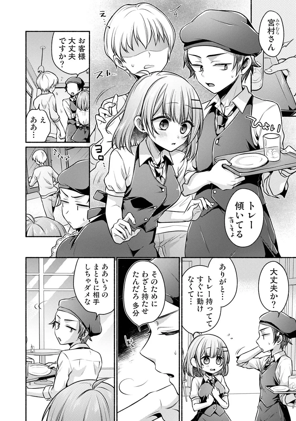 Manga Page 280