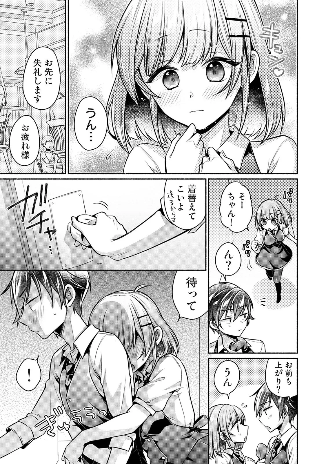 Manga Page 281