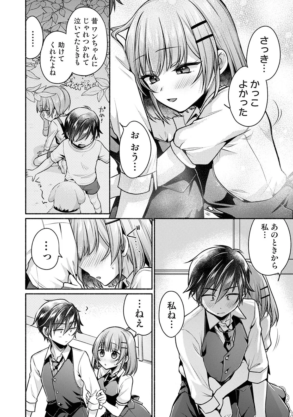 Manga Page 282