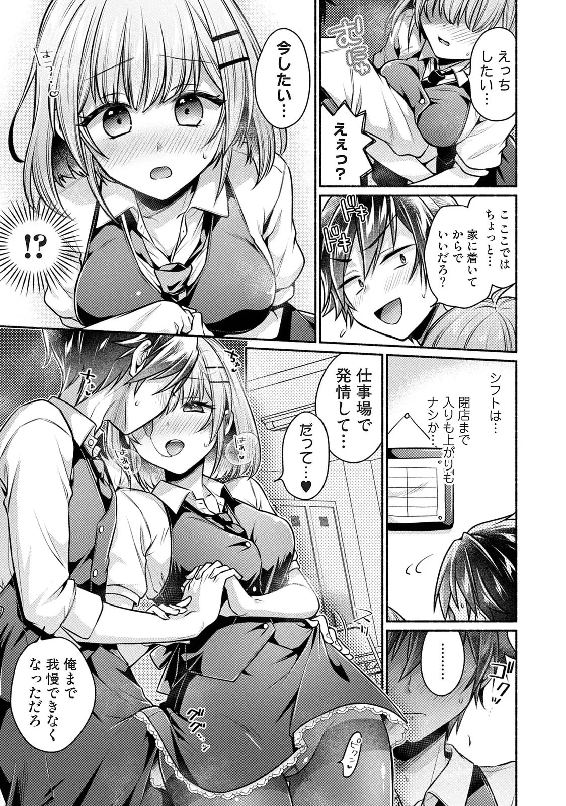 Manga Page 283