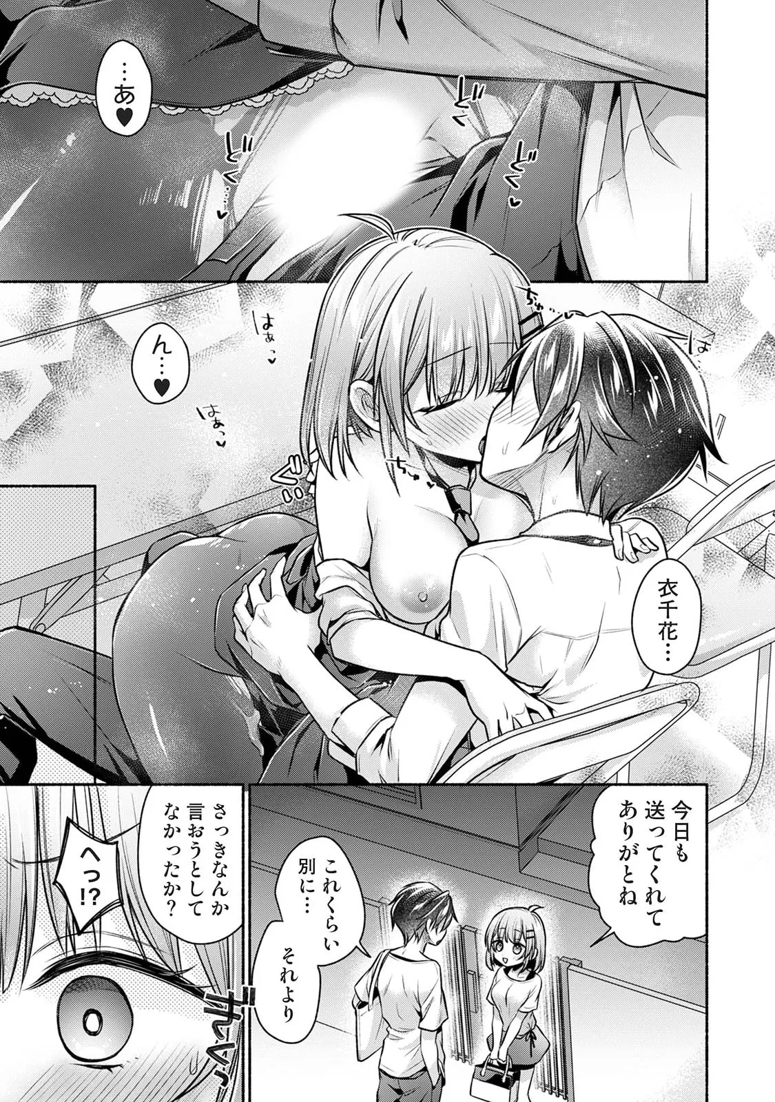 Manga Page 299