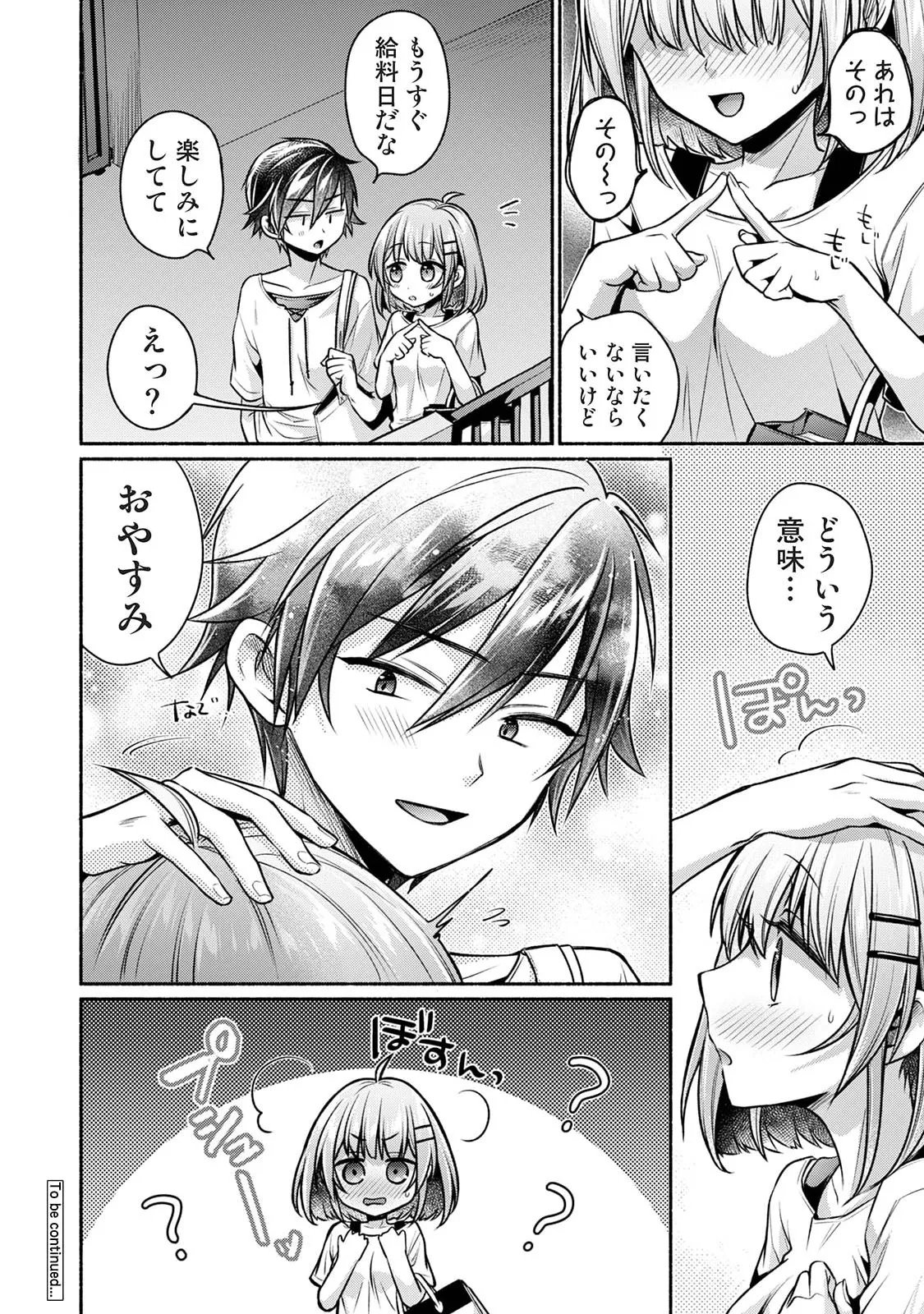 Manga Page 300