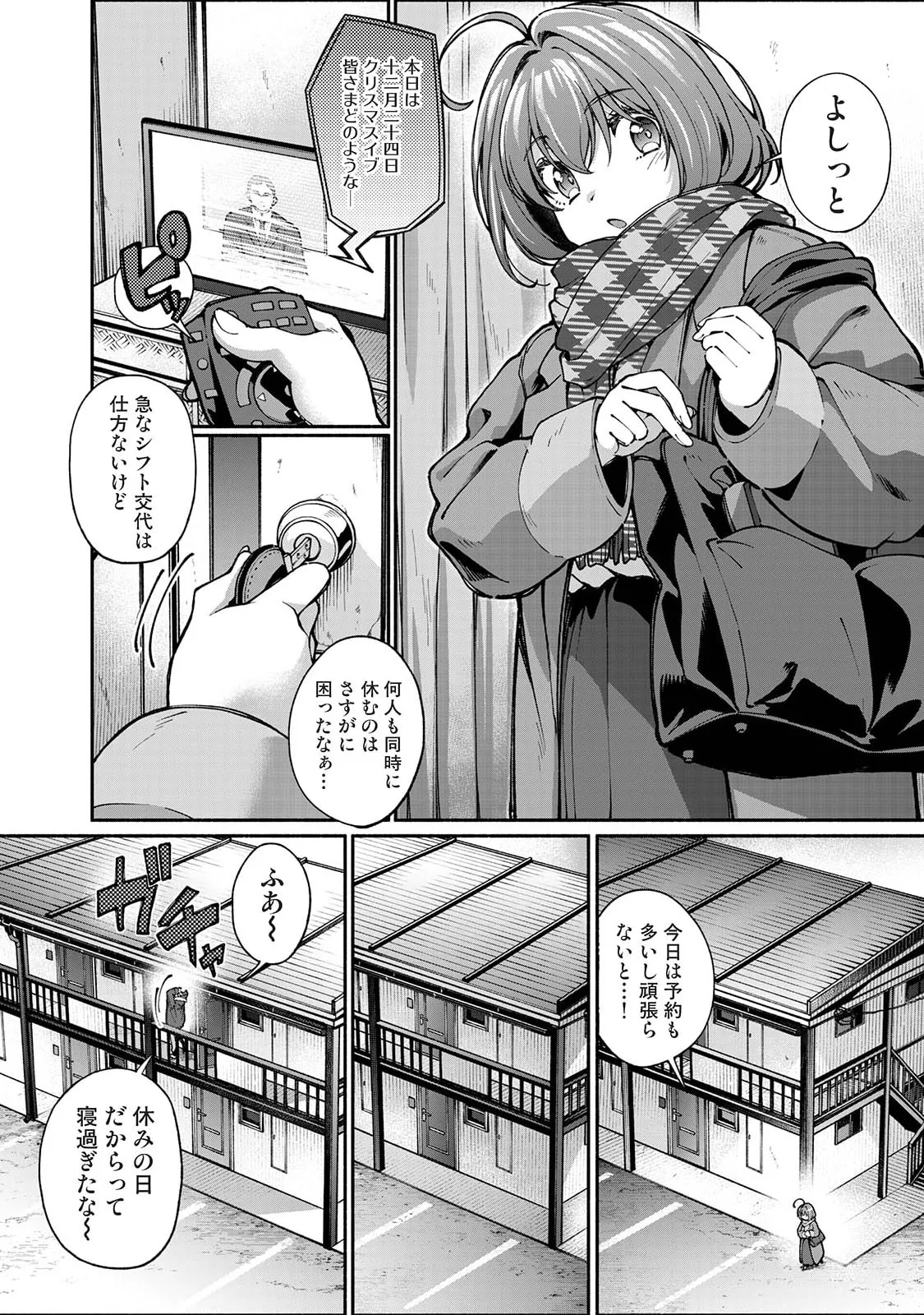 Manga Page 303