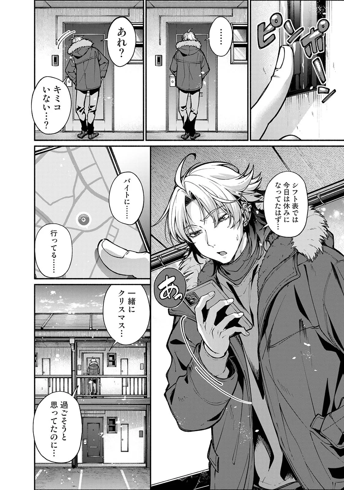 Manga Page 304