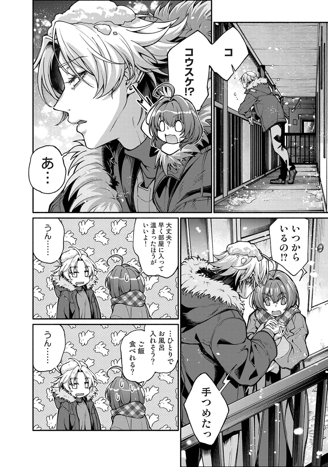 Manga Page 306