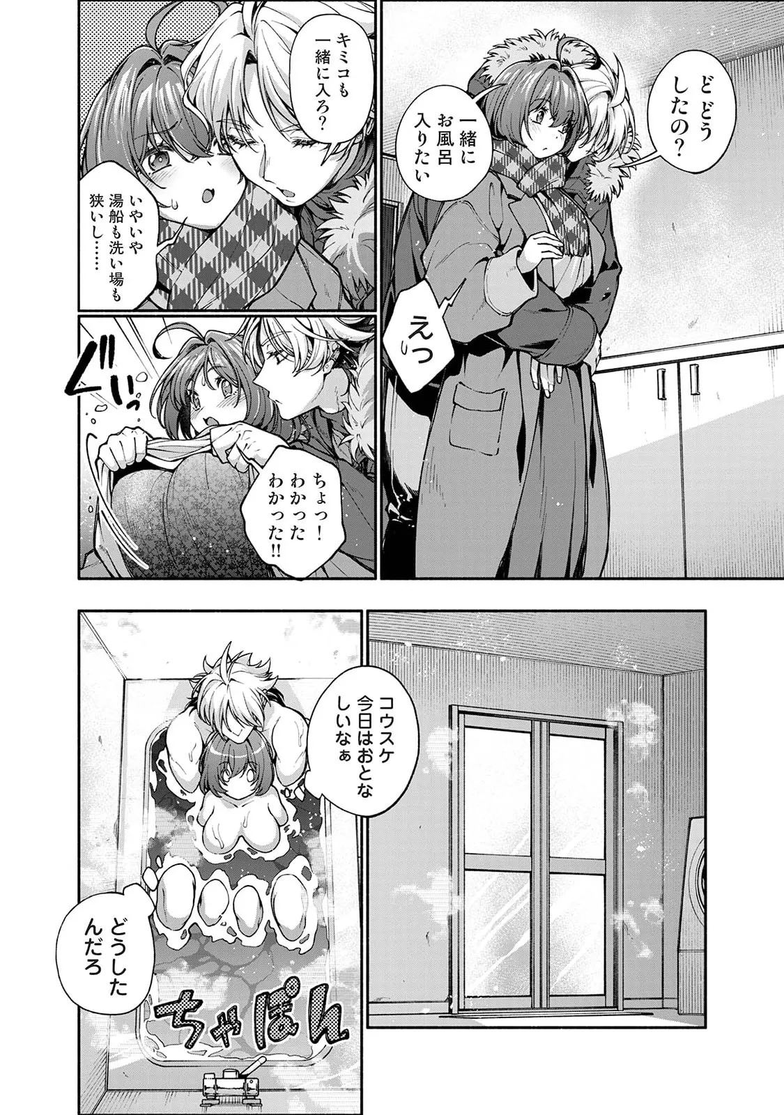 Manga Page 308