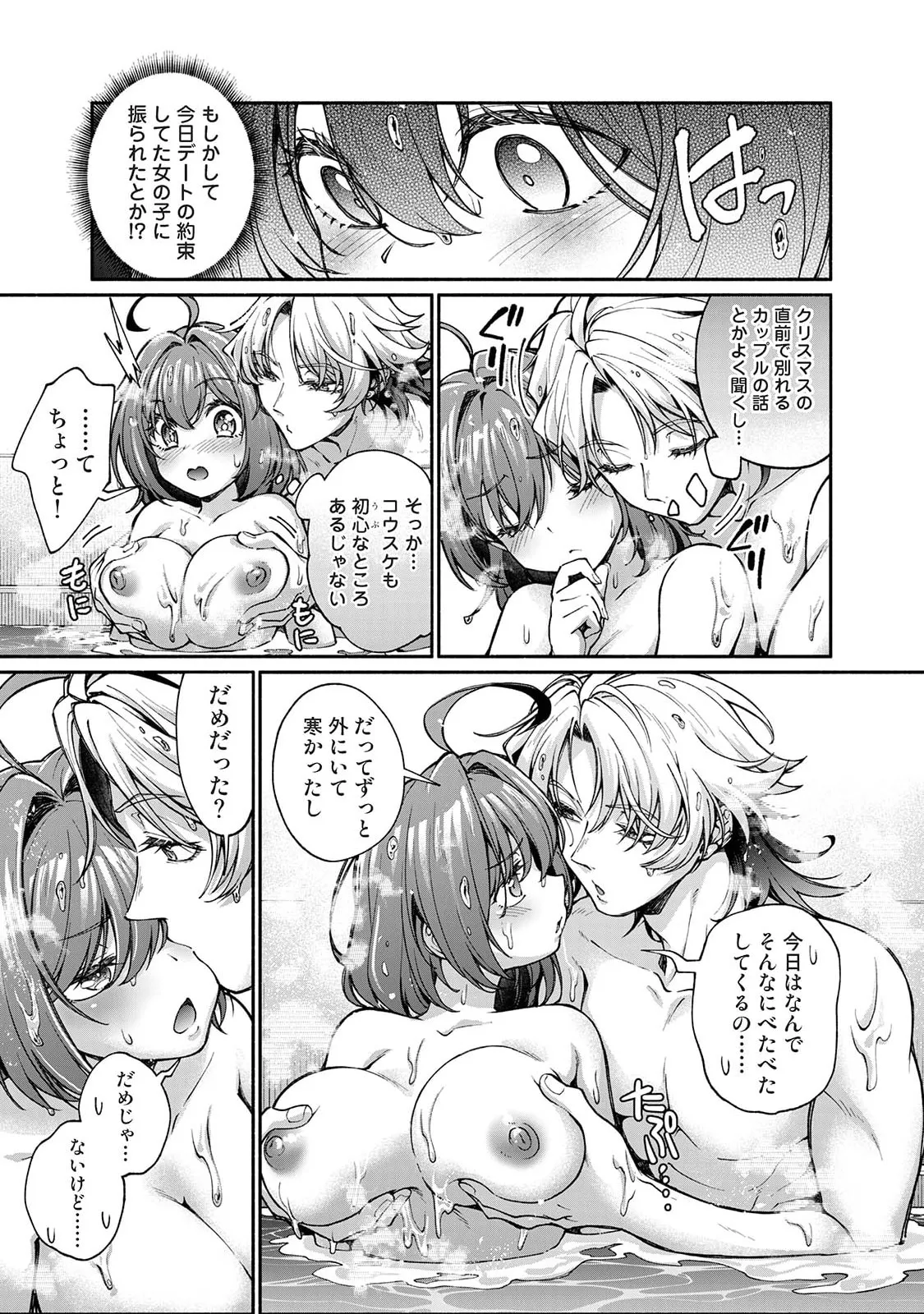 Manga Page 309