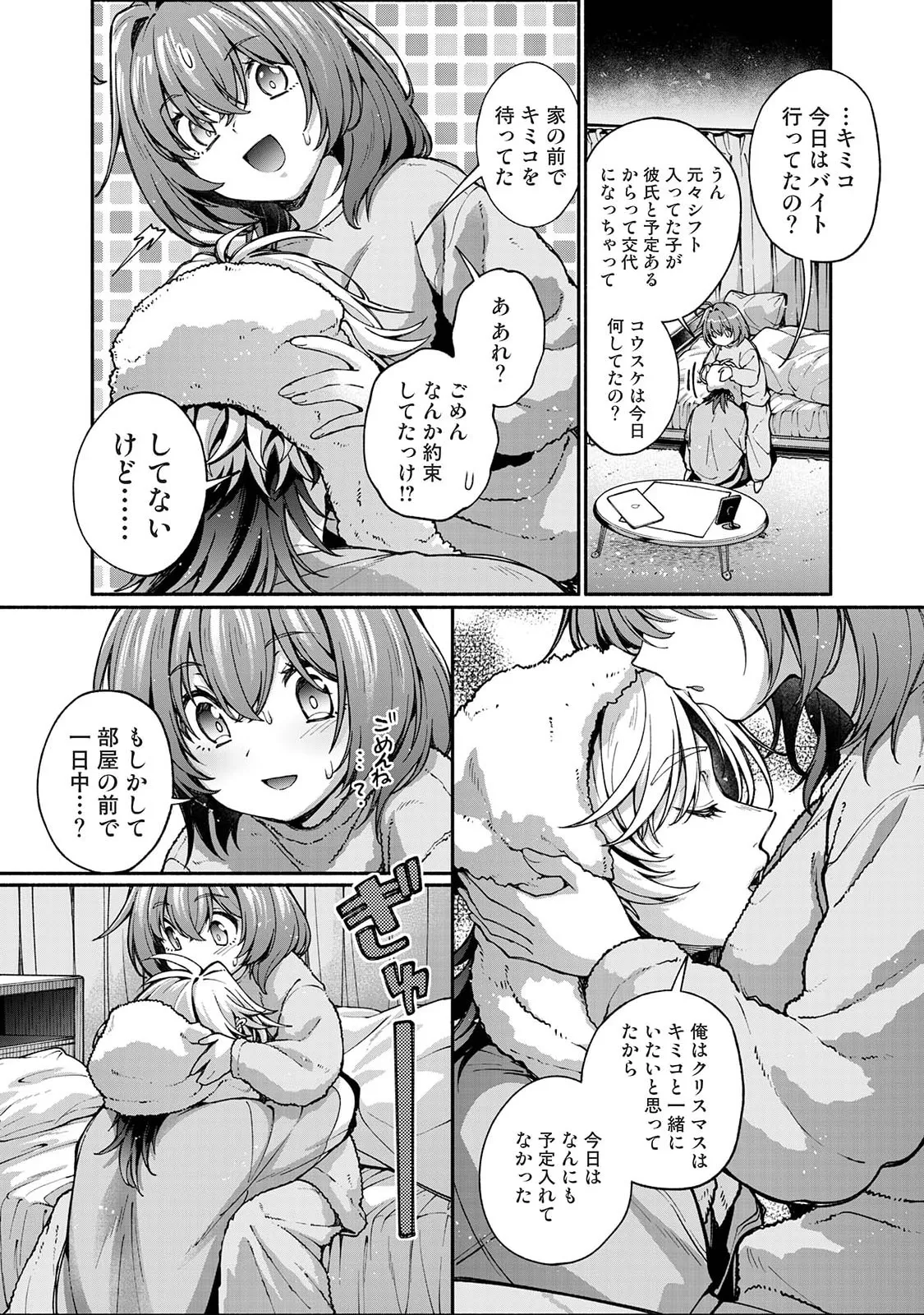 Manga Page 311