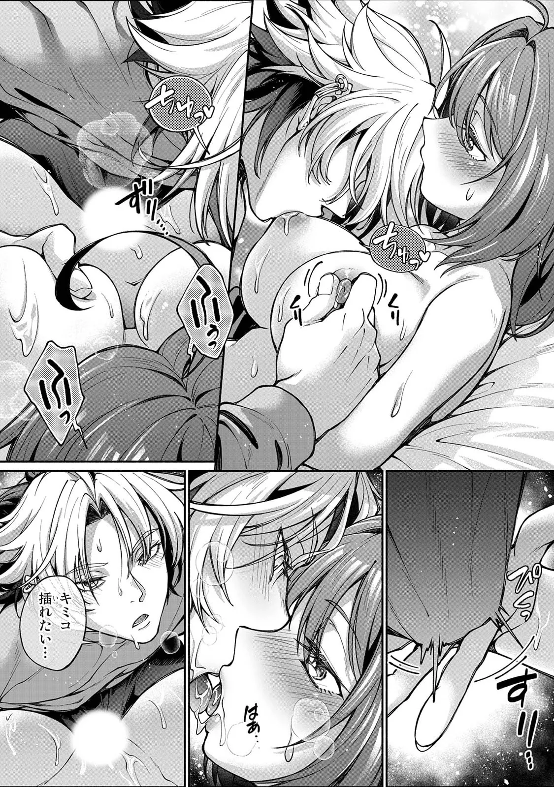 Manga Page 316