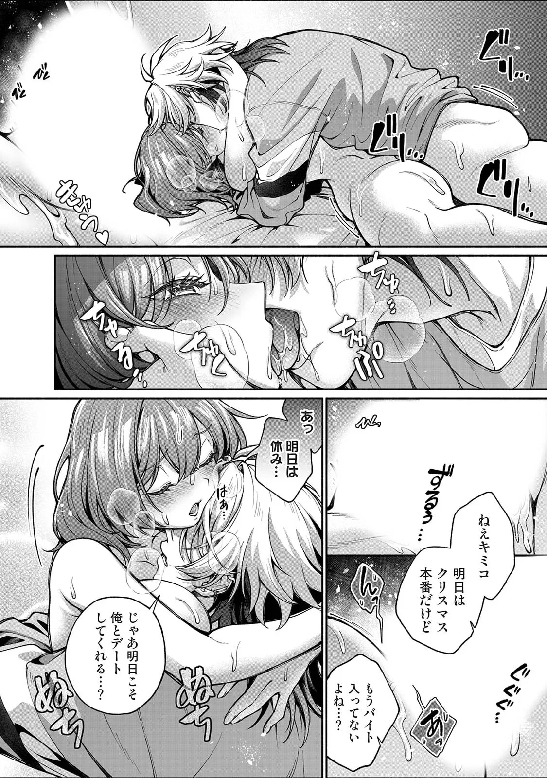Manga Page 318