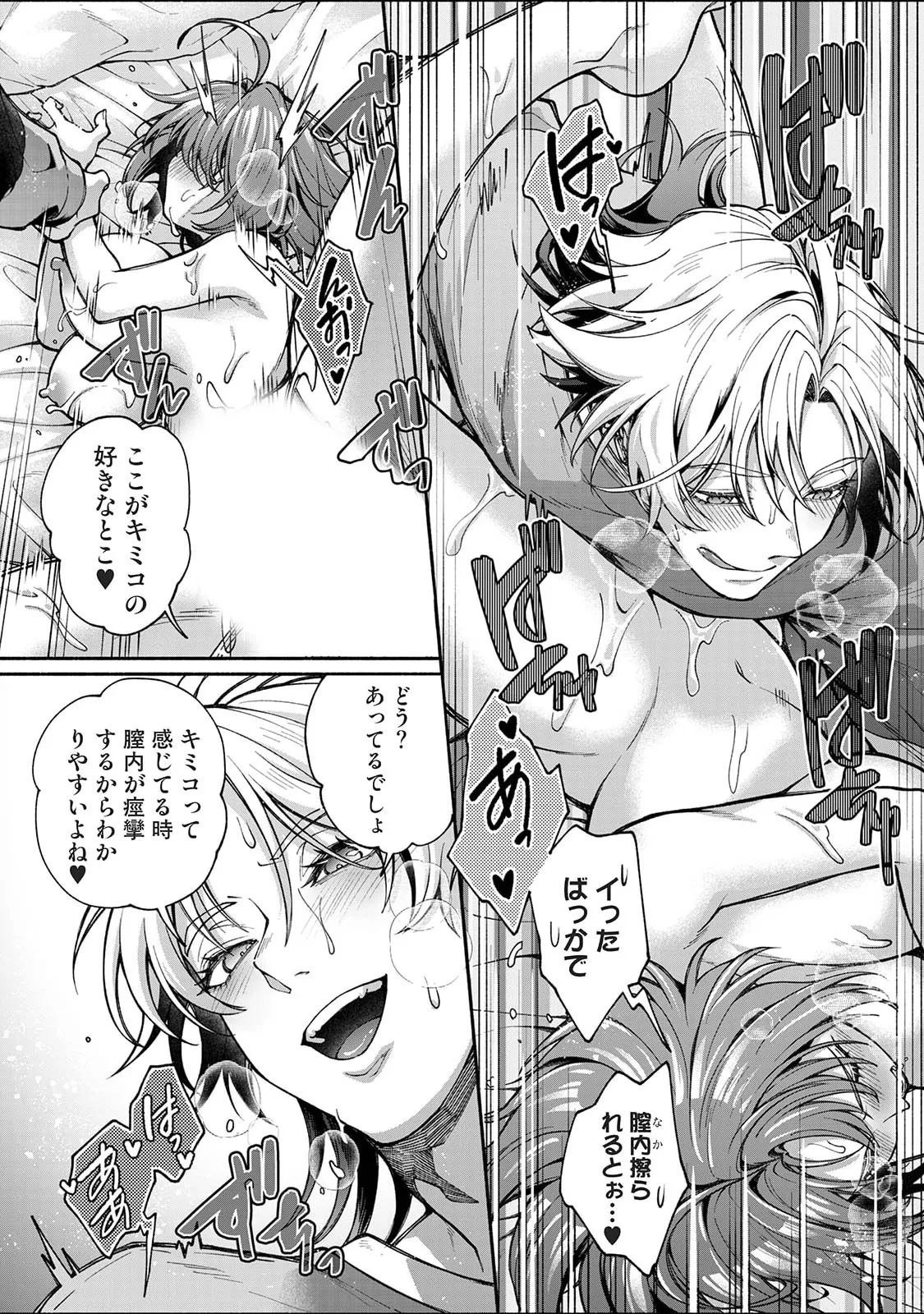 Manga Page 322