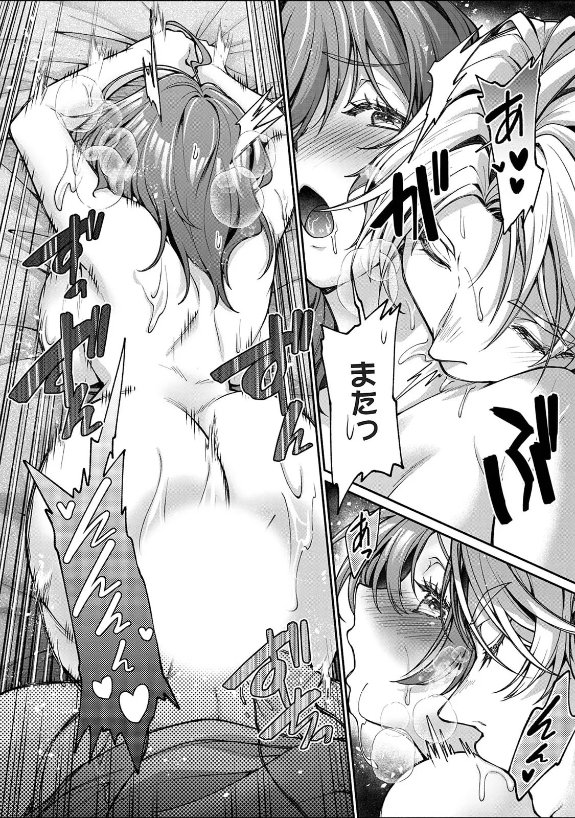 Manga Page 330