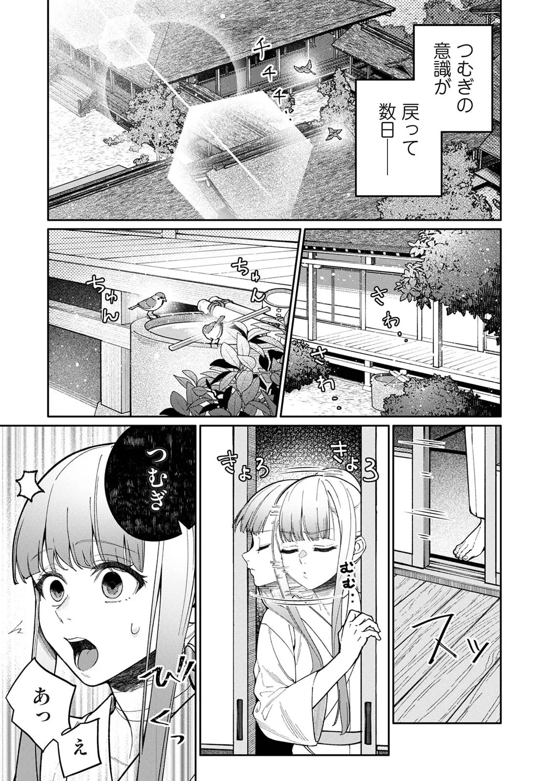 Manga Page 337