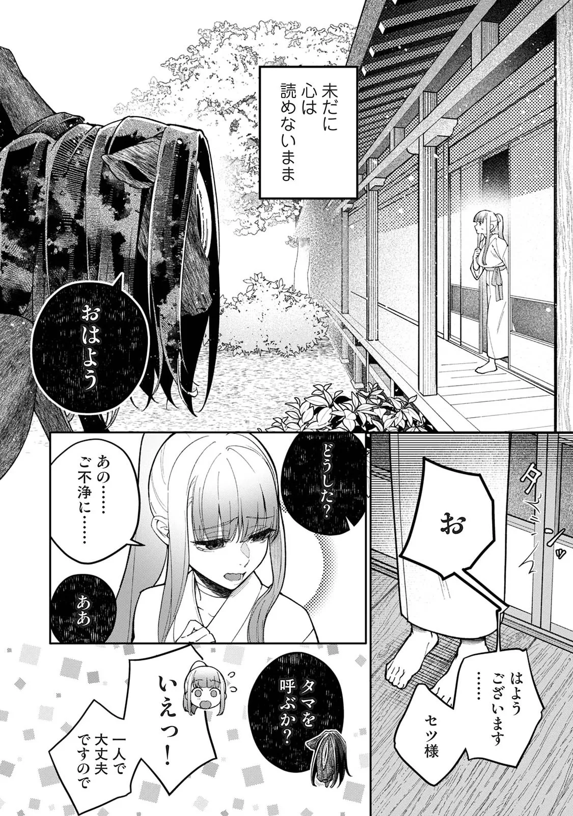 Manga Page 338