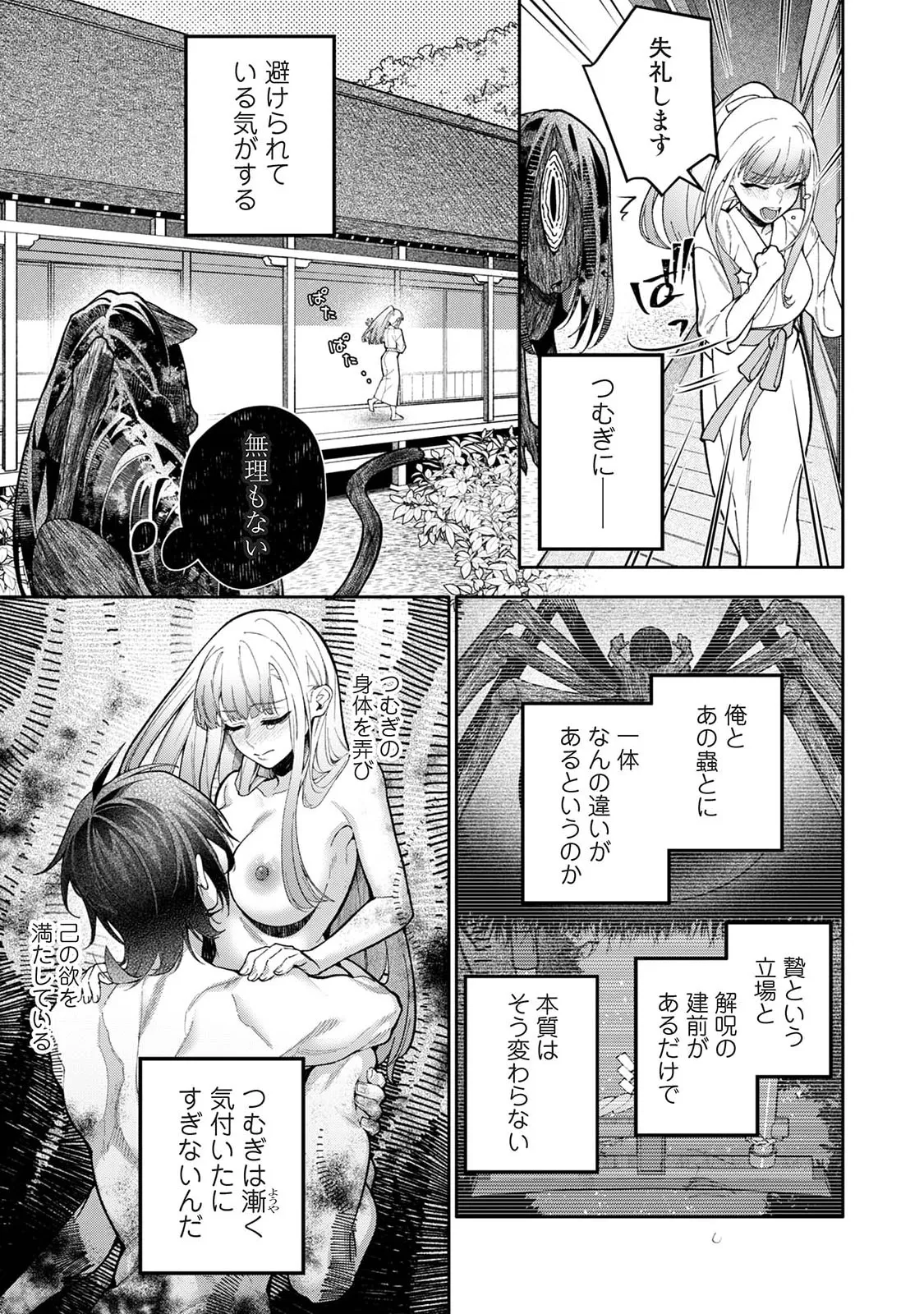 Manga Page 339