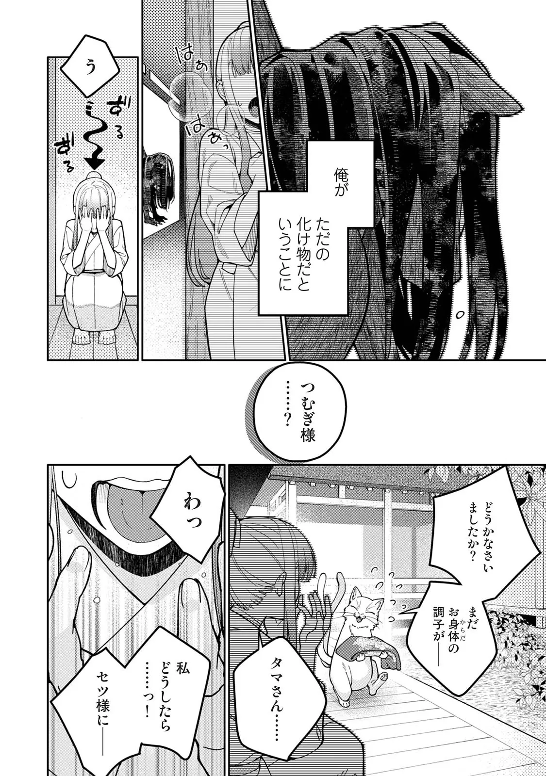 Manga Page 340