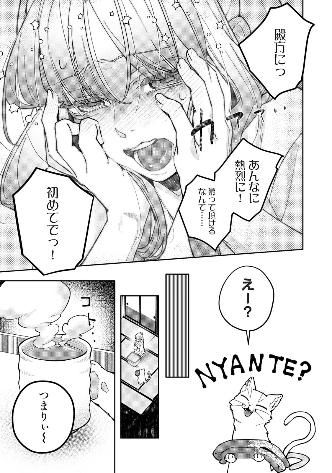 Manga Page 341