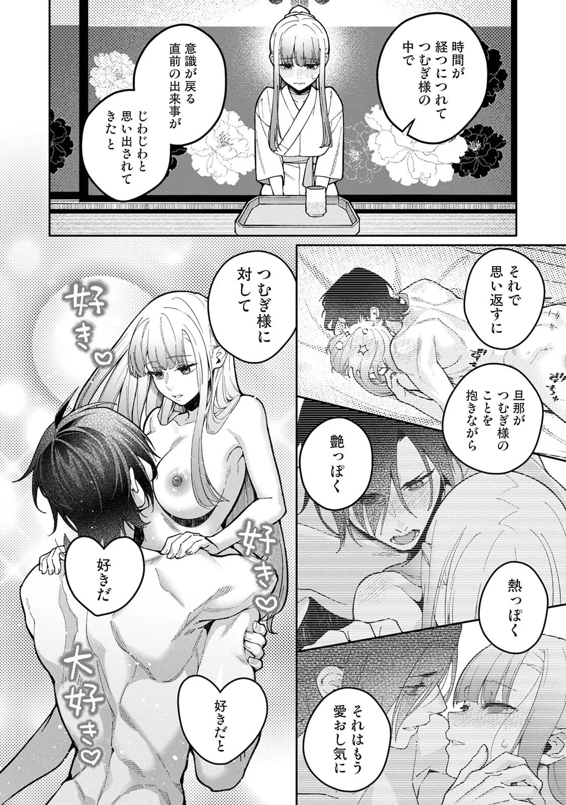 Manga Page 342