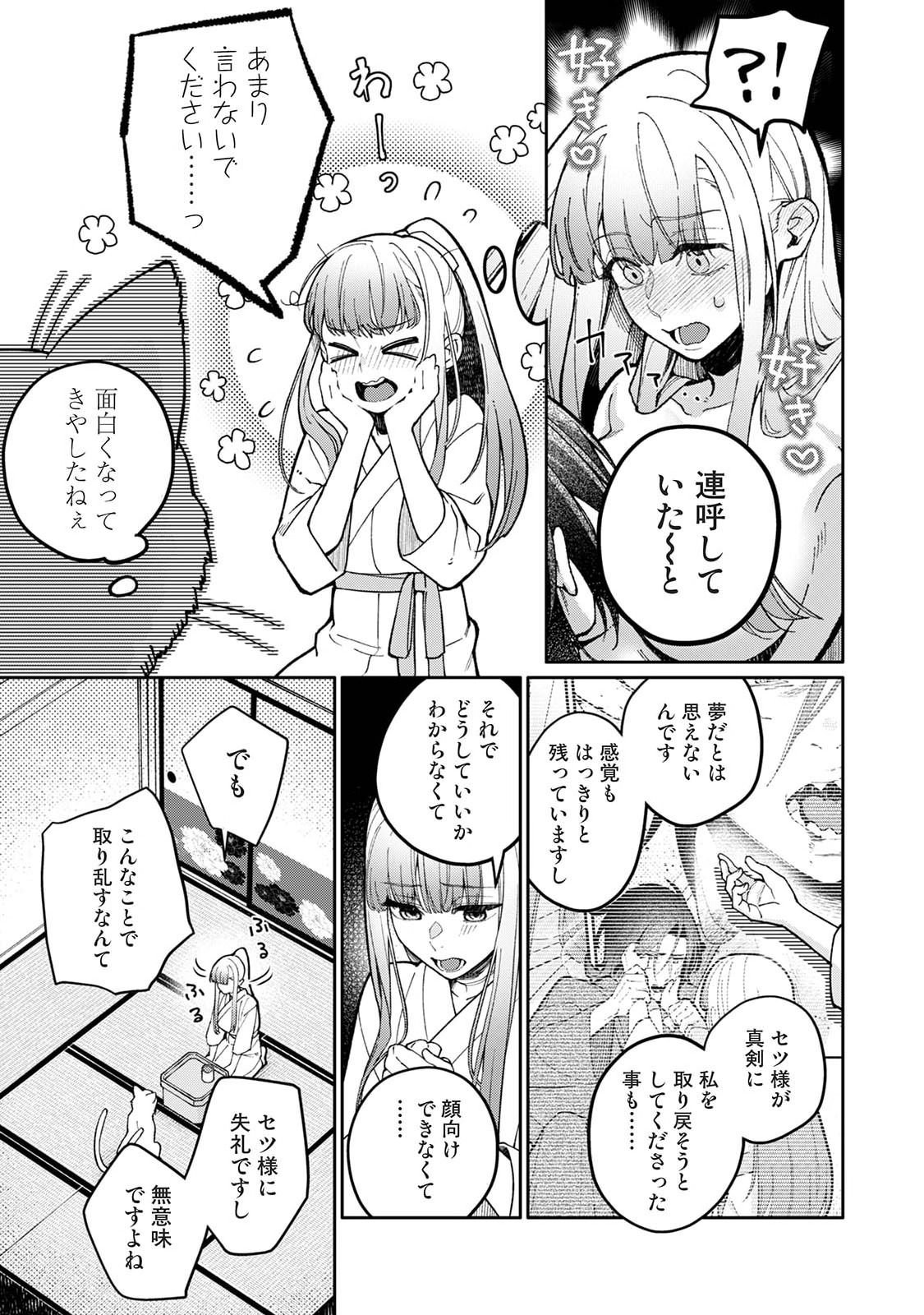 Manga Page 343