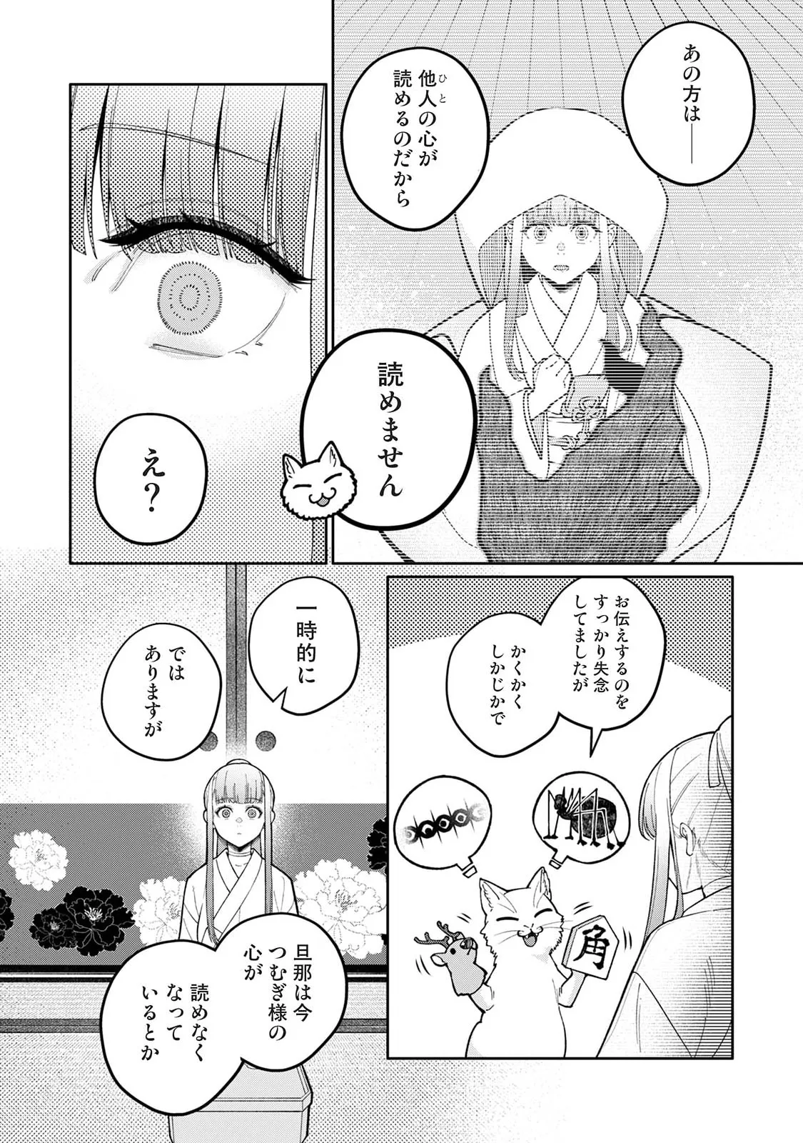 Manga Page 344