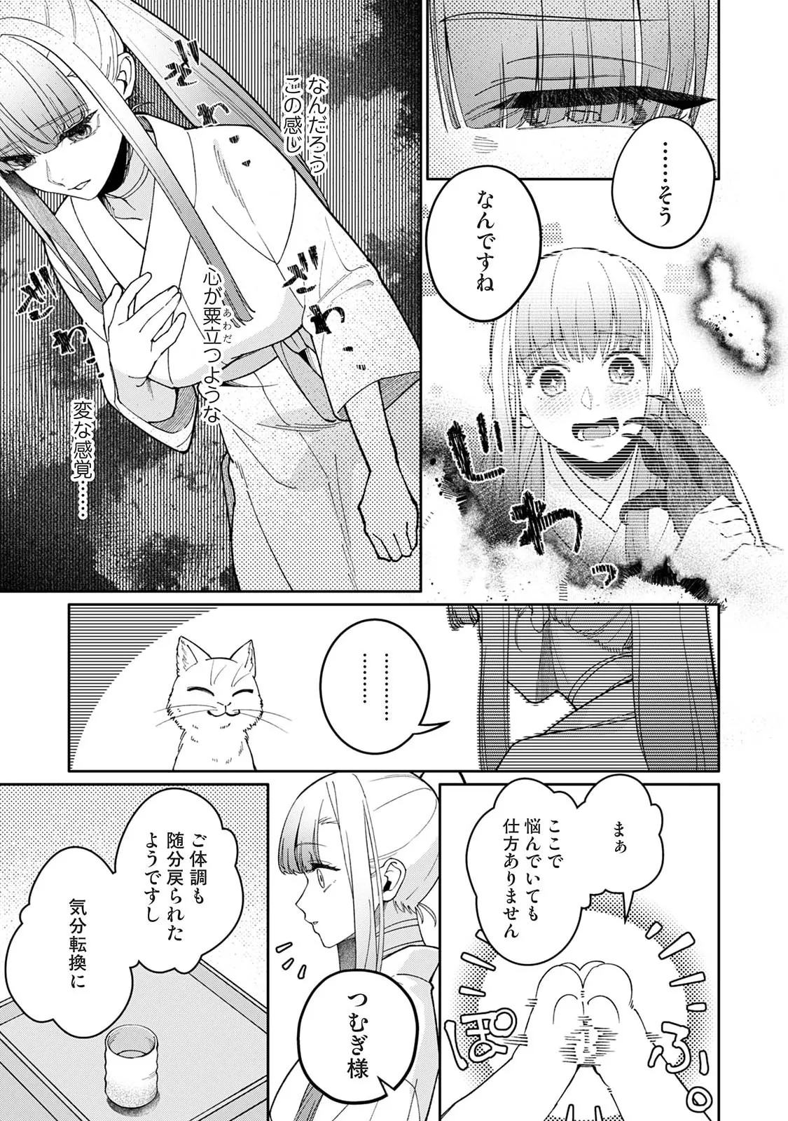 Manga Page 345